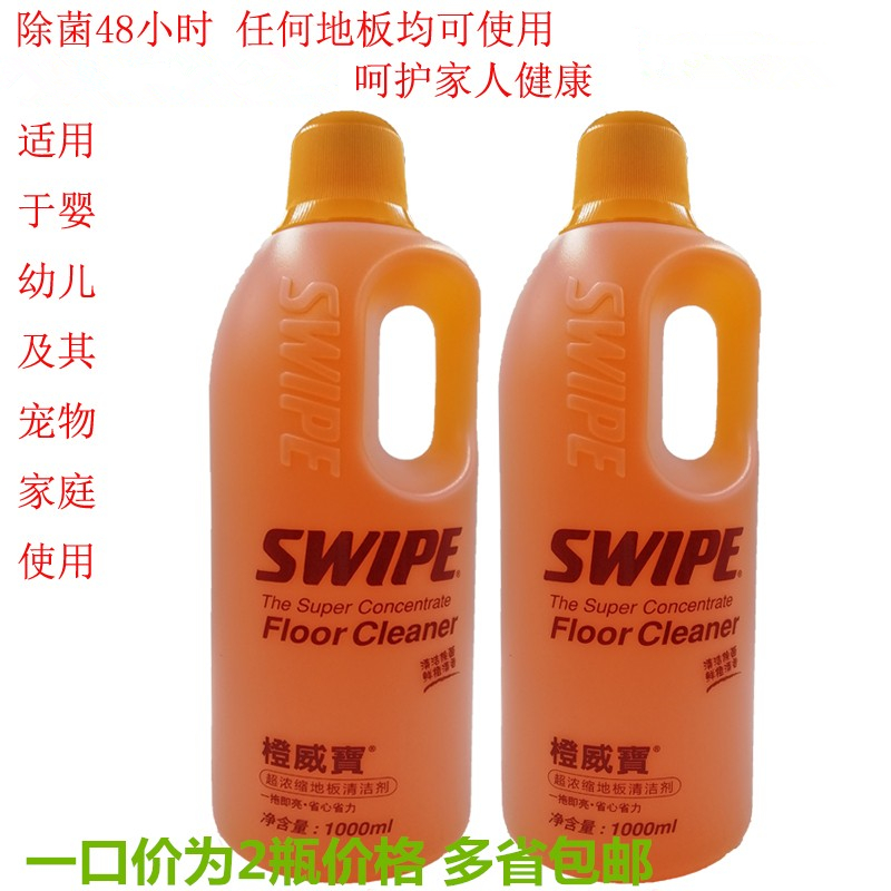 橙威宝家用瓷砖去污地板清洁剂图片