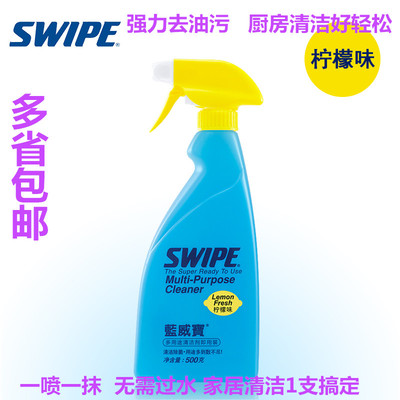 包邮swipe蓝威宝500克厨房清洁剂