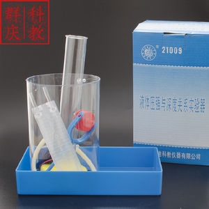 。液体压强与深度关系实验器 J21009/初中液体压强力学实验演示器