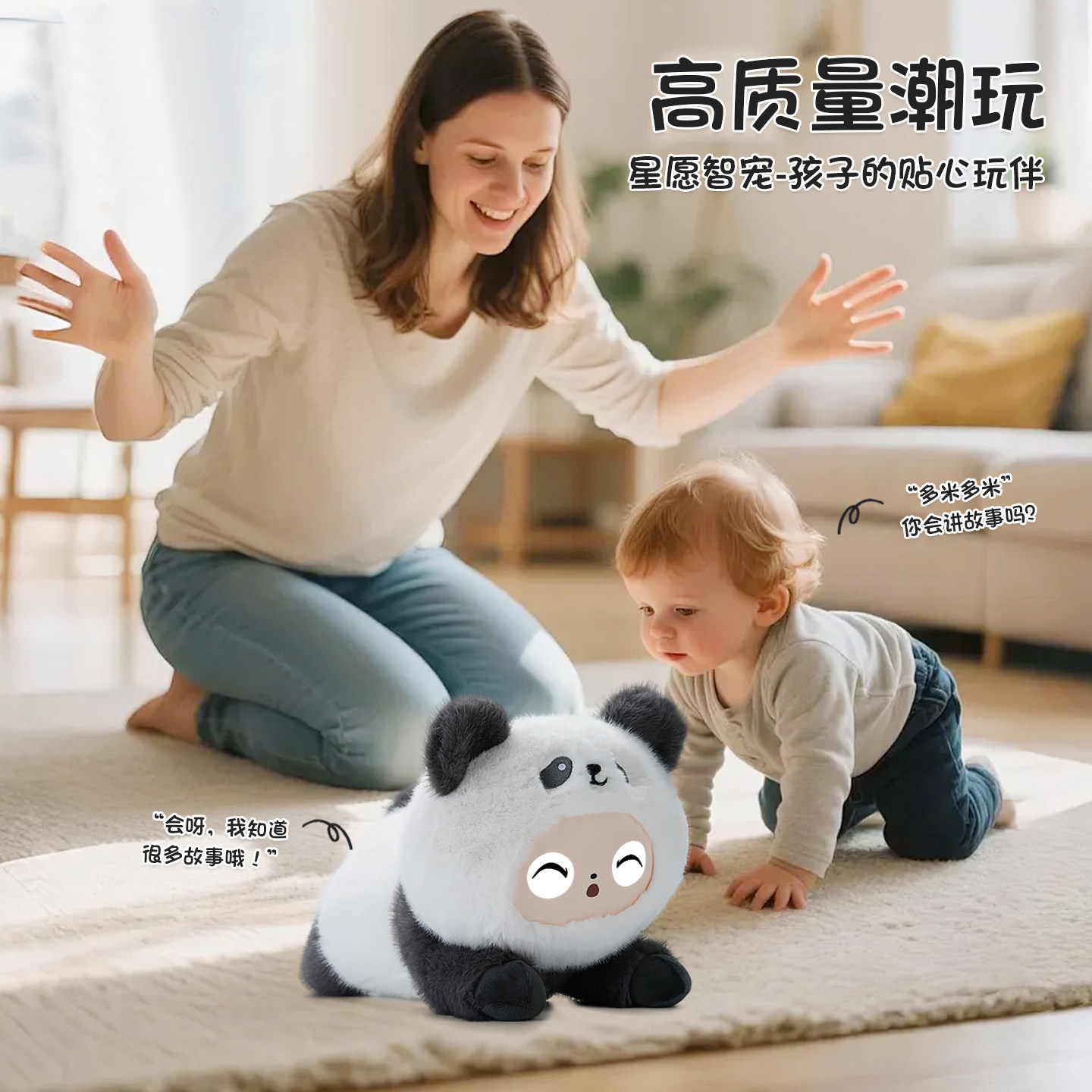 AI智能毛绒动物公仔玩偶情绪智能对话儿童陪伴玩具送孩子生日礼物