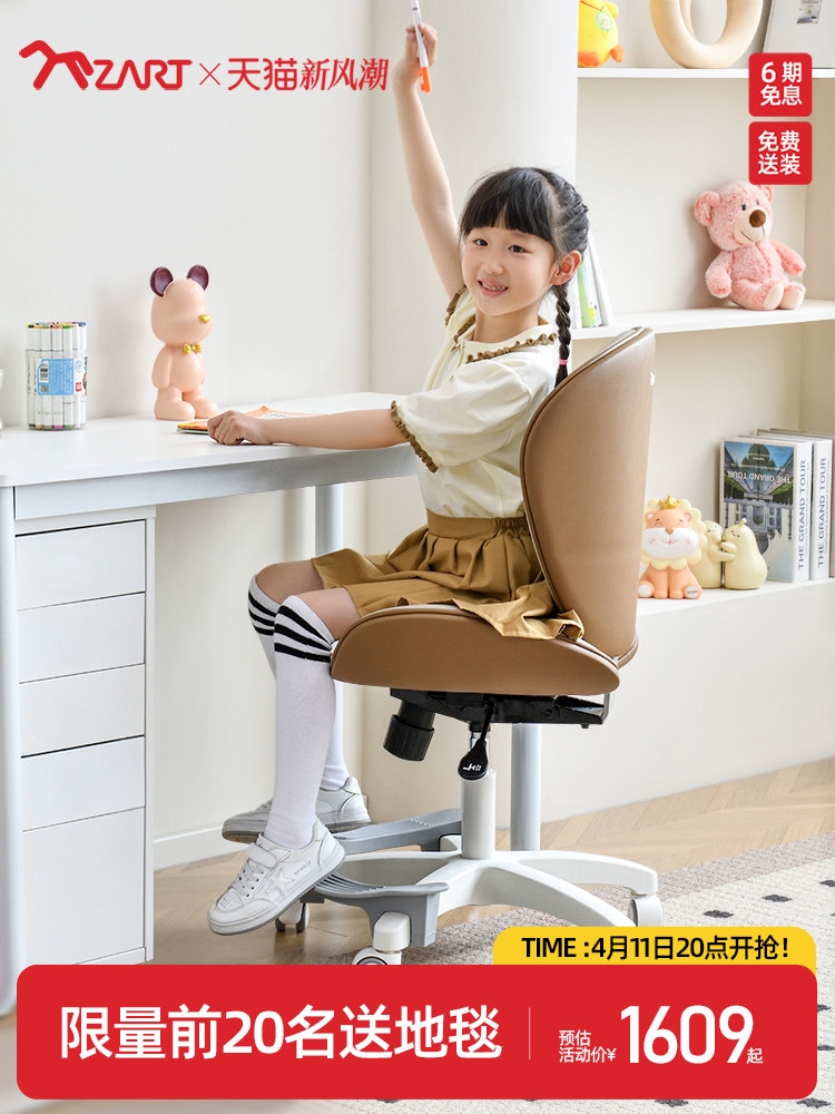 震旦学生椅可升降调节靠背椅写字椅学习椅儿童椅办公椅家用