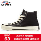 春秋街拍潮鞋 女高帮新款 经典 款 2147 feiyue 休闲板鞋 飞跃帆布鞋