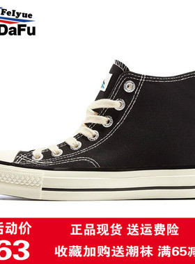 feiyue/飞跃帆布鞋女高帮新款春秋街拍潮鞋经典款休闲板鞋2147