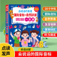 会说话 国际音标手指点读书儿童英语启蒙自然拼读发音有声早教机