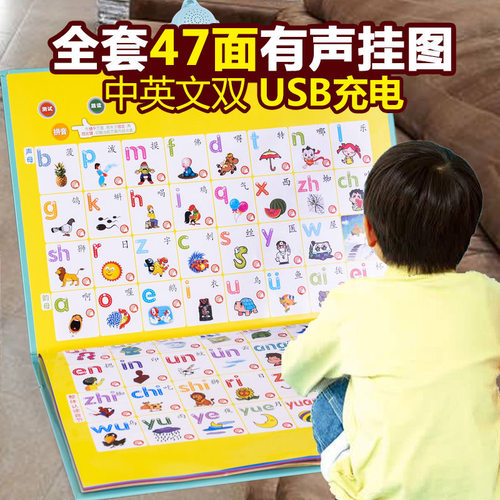 神器充电早教机充电益智玩具拼音
