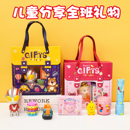 幼儿园儿童生日伴手礼物送全班小朋友开学奖品分享小学生新年礼品
