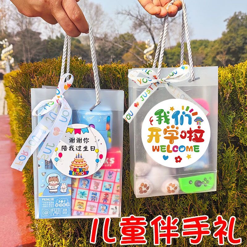 儿童伴手礼奖品【免费送新品】