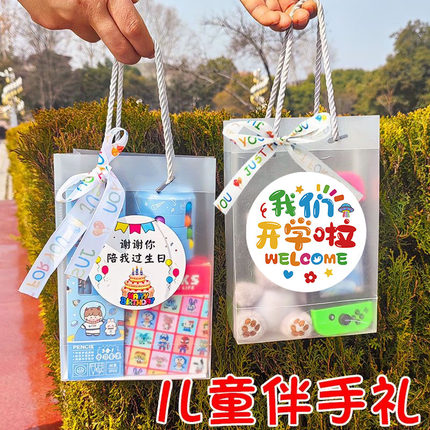 幼儿园儿童生日伴手礼分享全班小朋友礼物小学生毕业开学六一奖品