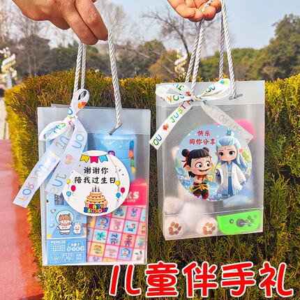 幼儿园儿童生日伴手礼分享全班小朋友礼物小学生毕业开学六一奖品