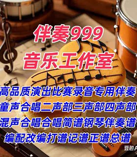 花开中国 珠海童年树童声合唱团 二三四声部合唱谱简谱钢琴伴奏谱