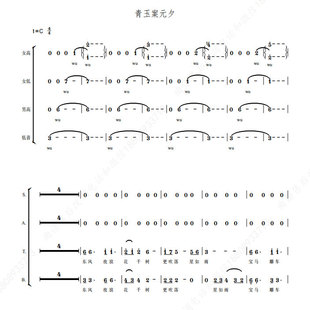 青玉案元夕 成都合唱团 四声部 另售合唱简谱钢琴伴奏谱