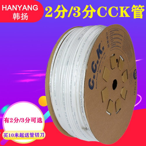 水管CCK净水器接头配件纯水机2分