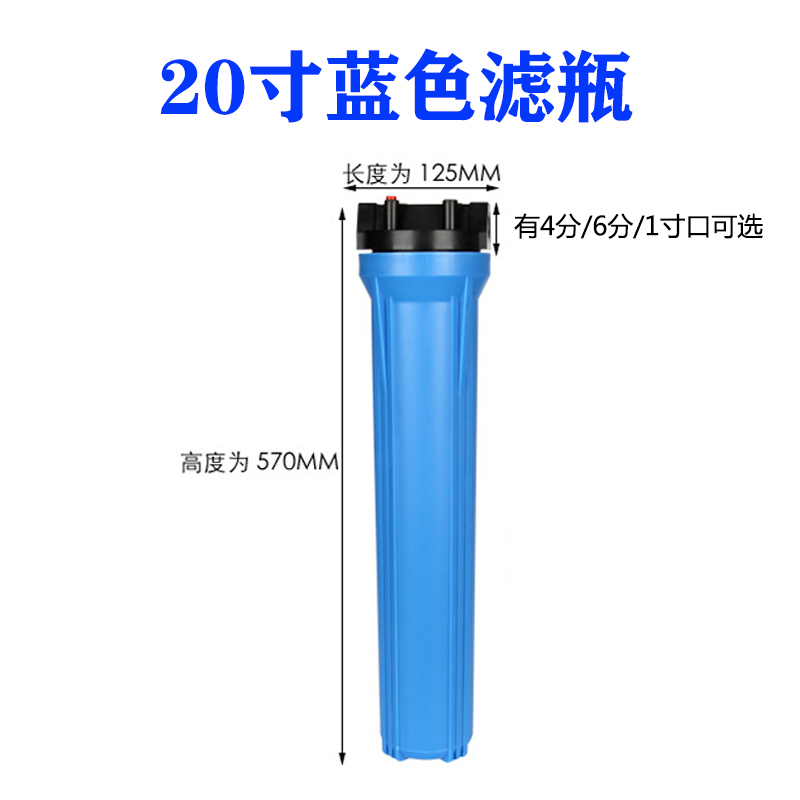 净水器20寸滤瓶前置过滤器滤芯