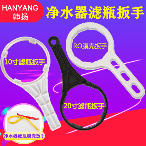 前置过滤器扳手滤芯10寸20净水器