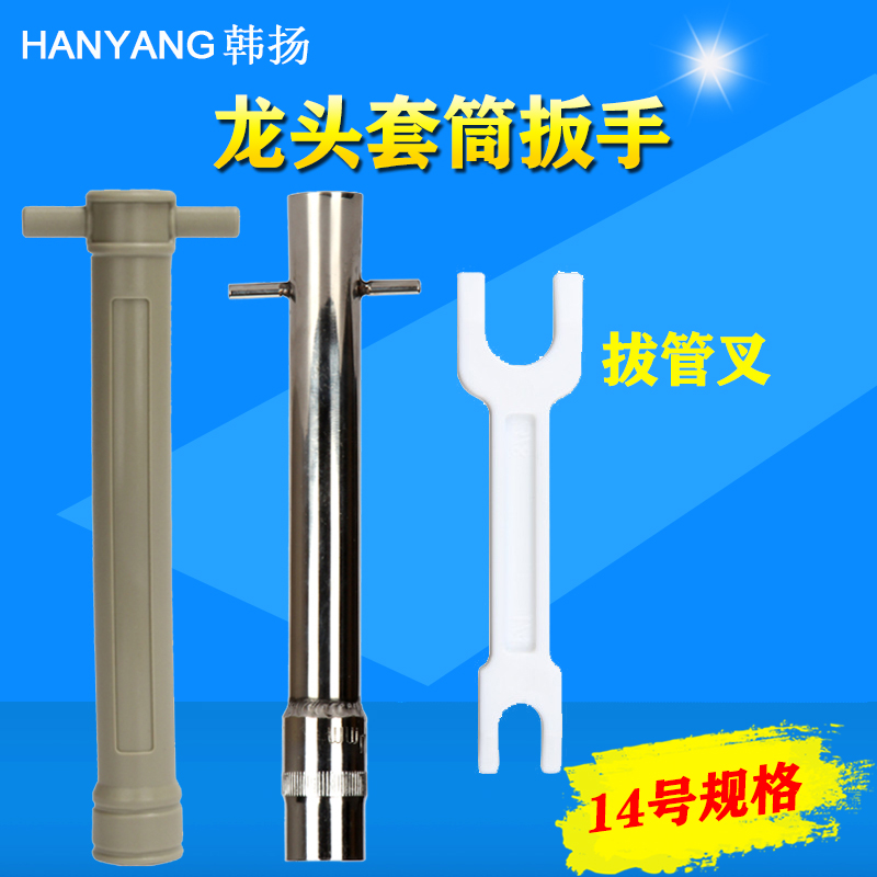 净水器水龙头工具不锈钢套筒扳手