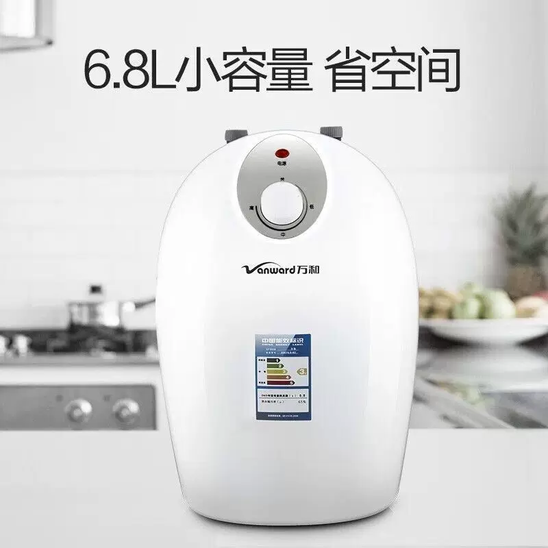 万和小厨宝DSCF6.8-K2A上出水1500W速热型恒温电热水器