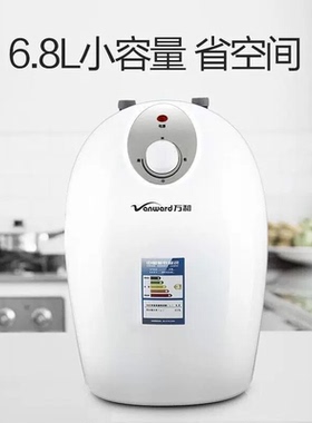 万和小厨宝DSCF6.8-K2A上出水1500W速热型恒温电热水器