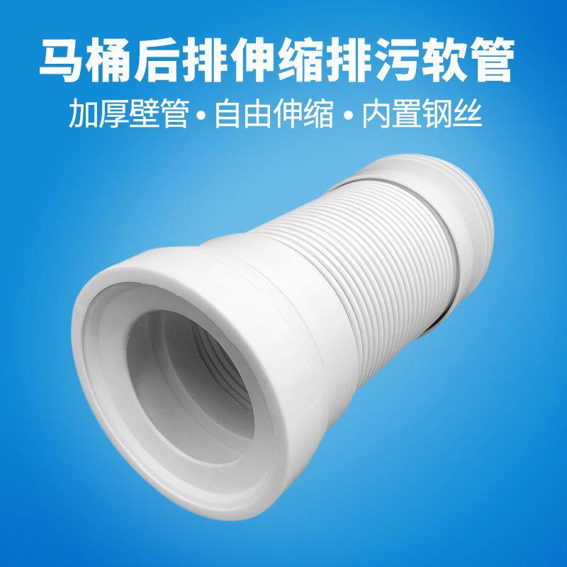 墙排马桶排污管 后排水硅胶侧排坐便器连接管 加厚钢丝马桶侧排管