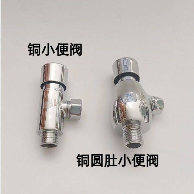全铜小便阀小便池冲洗阀手按压式冲水开关延时阀门厕所小便斗器杯