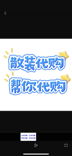 【进店必拍】农产品代购乡村代购散装食品代购各种代购帮你代购