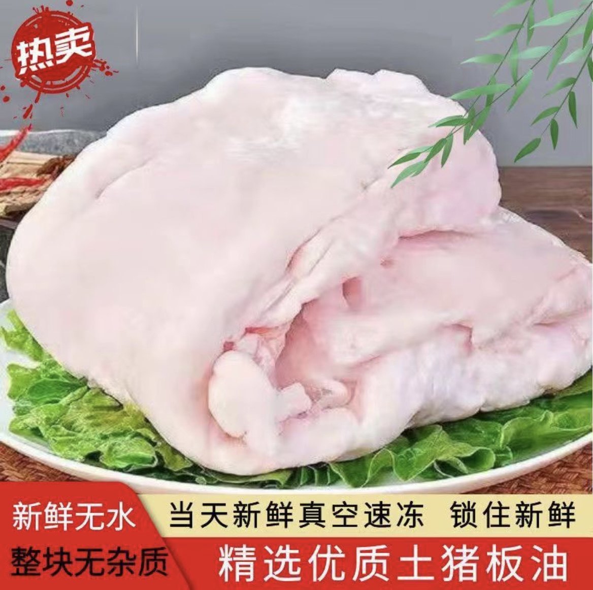 【土猪板油、肥膘子8斤】东北农村土肉冷冻48小时保温箱冰袋发货,水产肉类/新鲜蔬果/熟食,生猪肉,淘宝优惠券,粉丝福利购,淘宝优惠卷