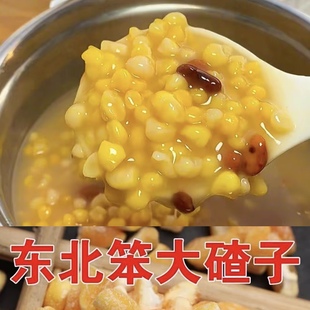 玉米大碴子 英弟农家小园玉米磨的大碴子无农药无化肥