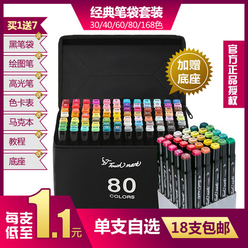 touch单支动漫风美术油性马克笔