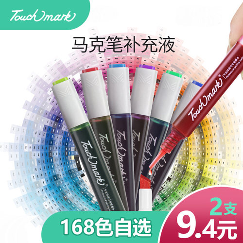 马克笔单支168色学生手绘