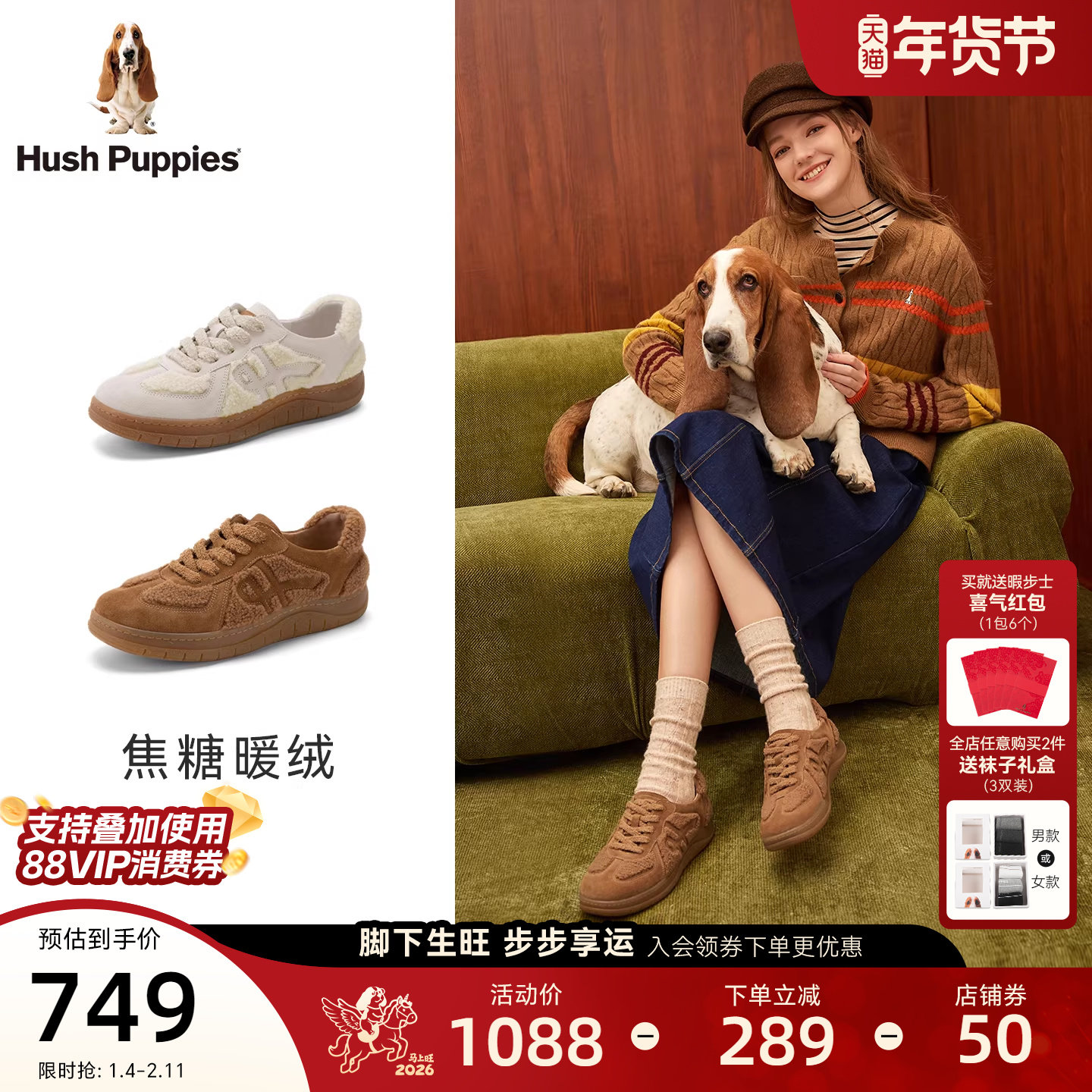 暇步士抱抱熊绒面德训鞋女26马年新款经典百搭休闲鞋复古保暖板鞋