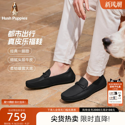 暇步士男士真皮一脚蹬休闲乐福鞋