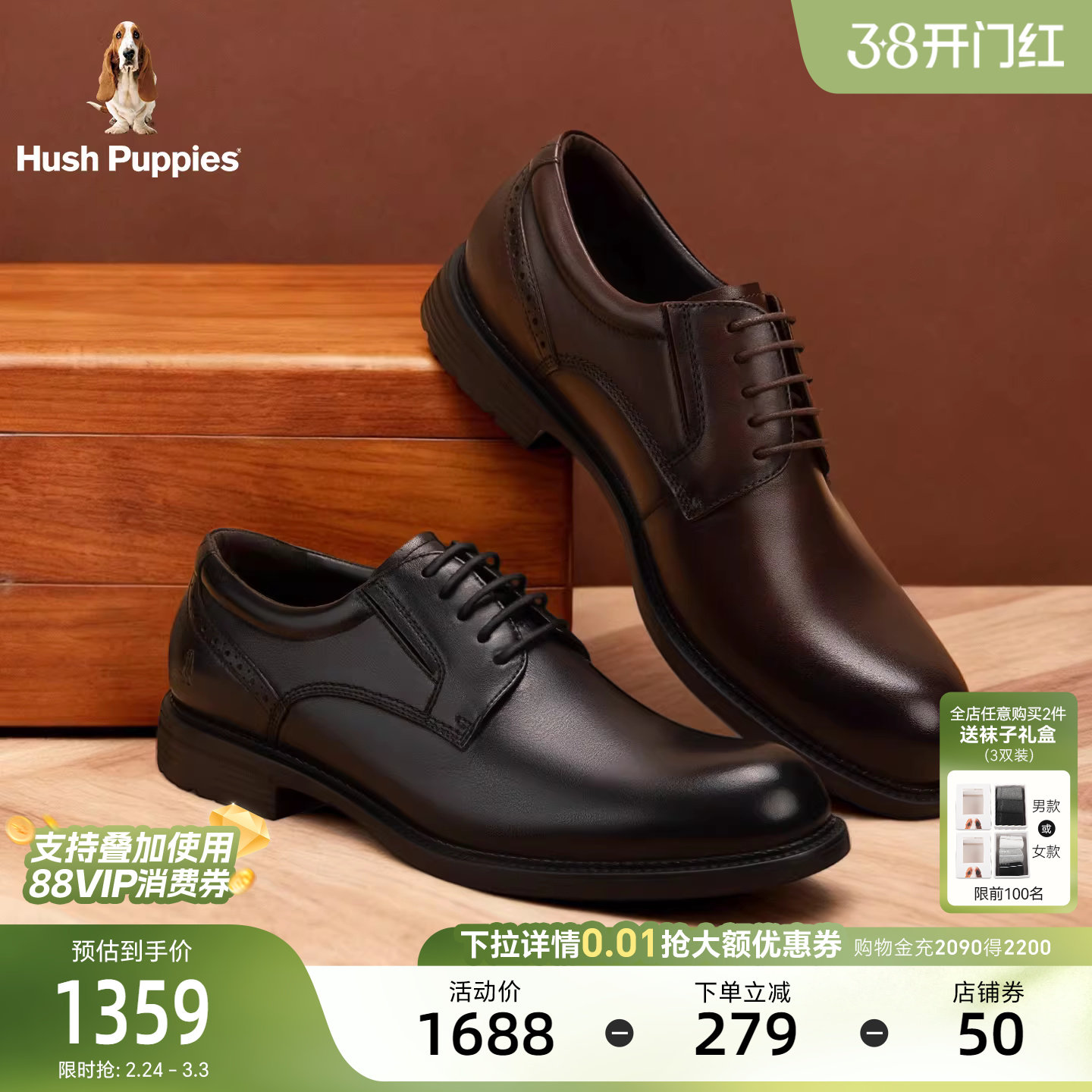 【商场同款】暇步士商务正装布洛克皮鞋男春秋款增高真皮德比婚鞋