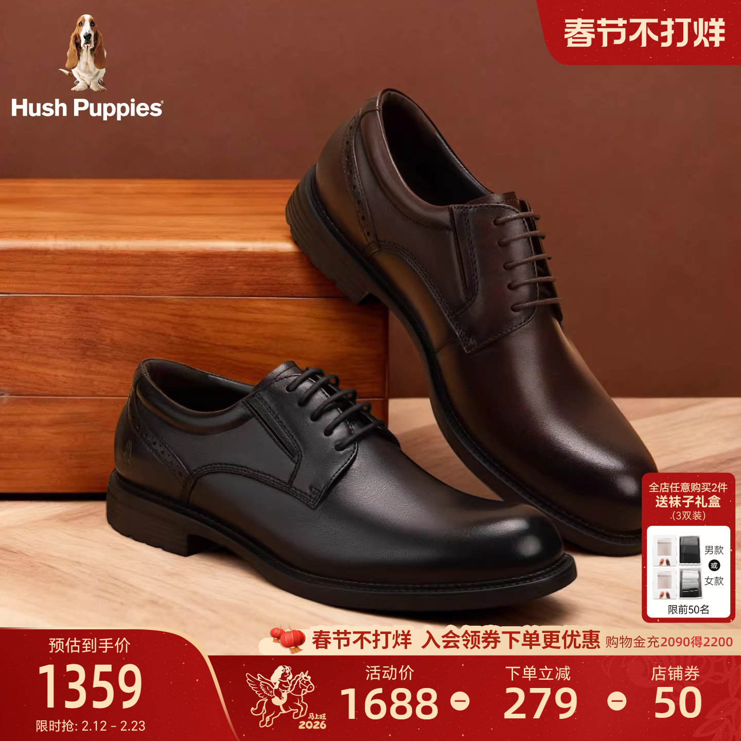 【商场同款】暇步士商务正装布洛克皮鞋男春秋款增高真皮德比婚鞋