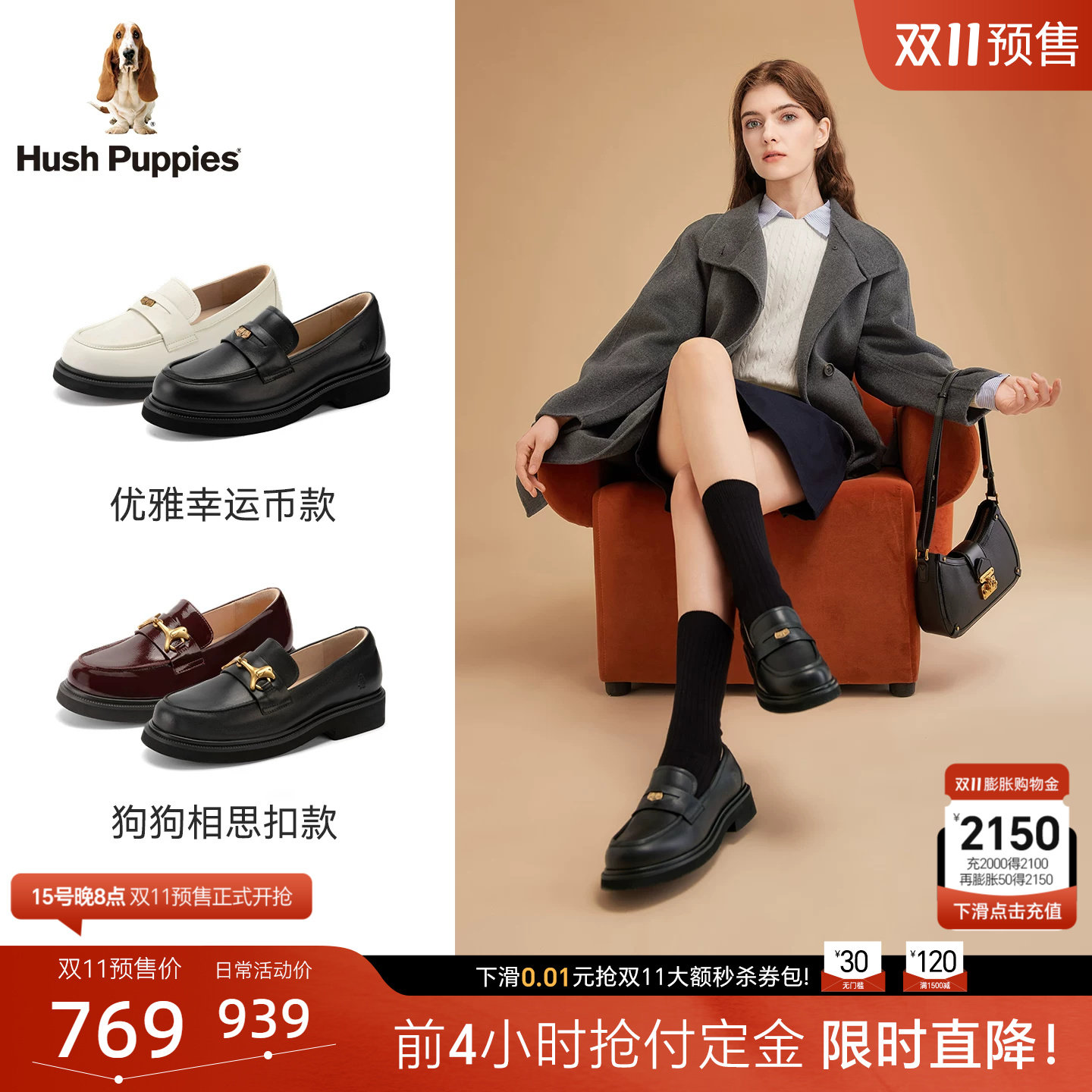 【双11预售】暇步士幸运币乐福鞋女秋冬黑皮鞋厚底真皮增高休闲鞋