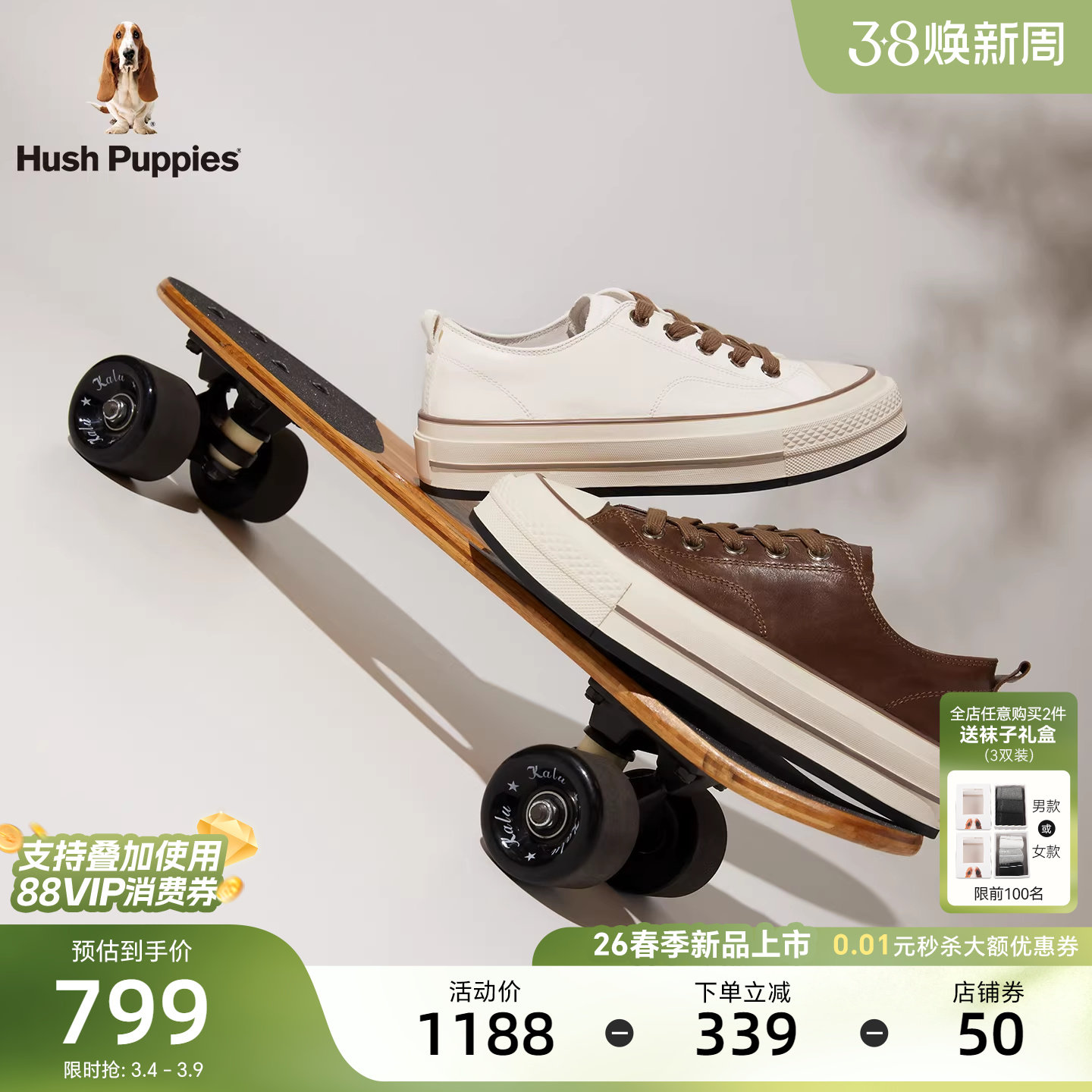 暇步士增高厚底板鞋2026春季新款女鞋时尚百搭真皮休闲鞋轻便舒适