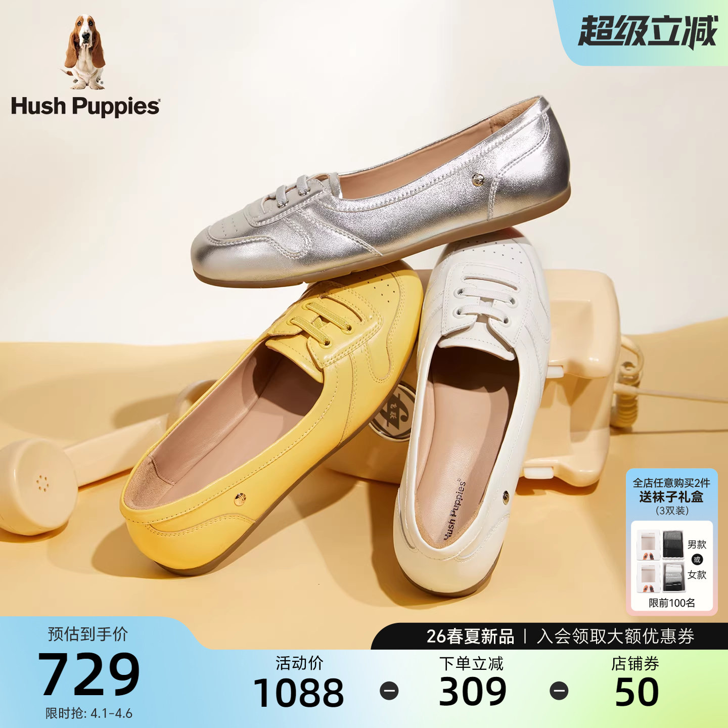 暇步士小奶油浅口单鞋26春夏新款女鞋一脚蹬法式平底小羊皮船鞋女