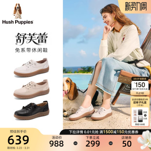 暇步士舒芙蕾免系带休闲鞋春夏新款女鞋真皮轻便透气一脚蹬小白鞋