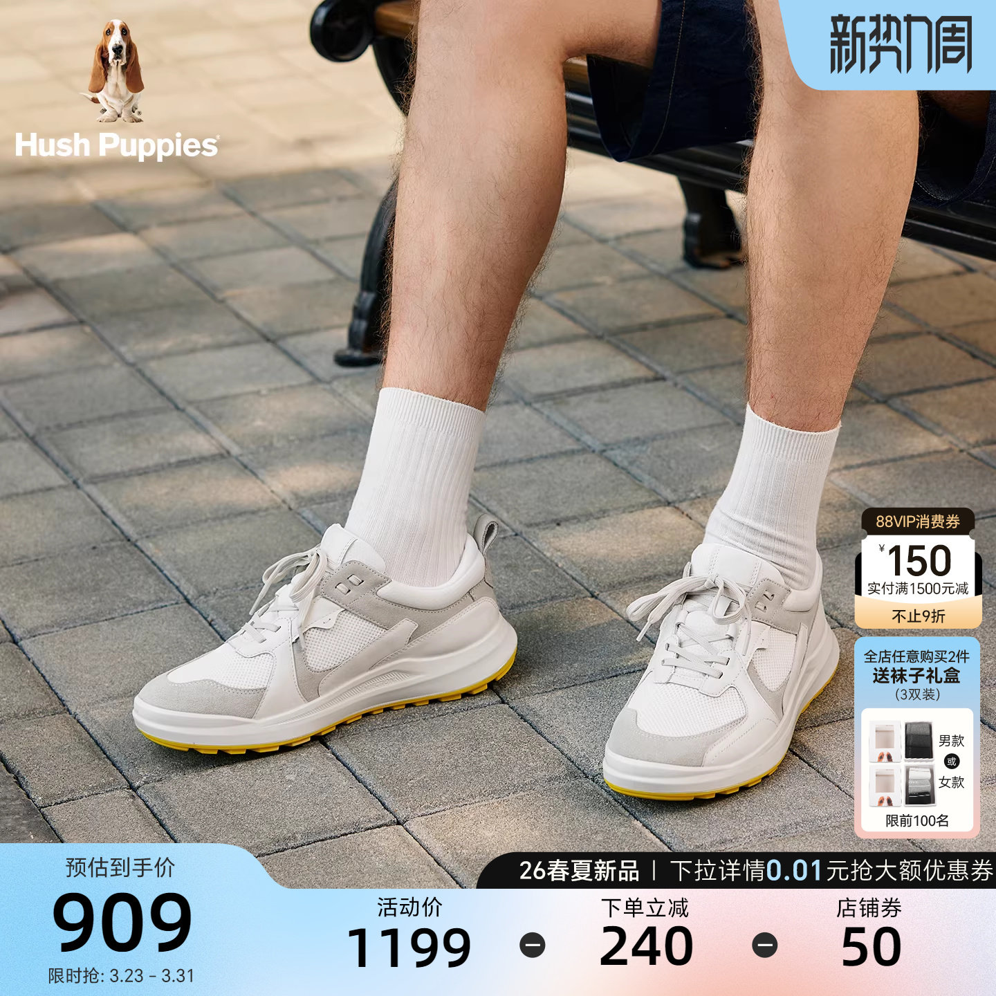 暇步士休闲鞋26春夏新款通勤男鞋透气网面跑步鞋运动缓震健步鞋男