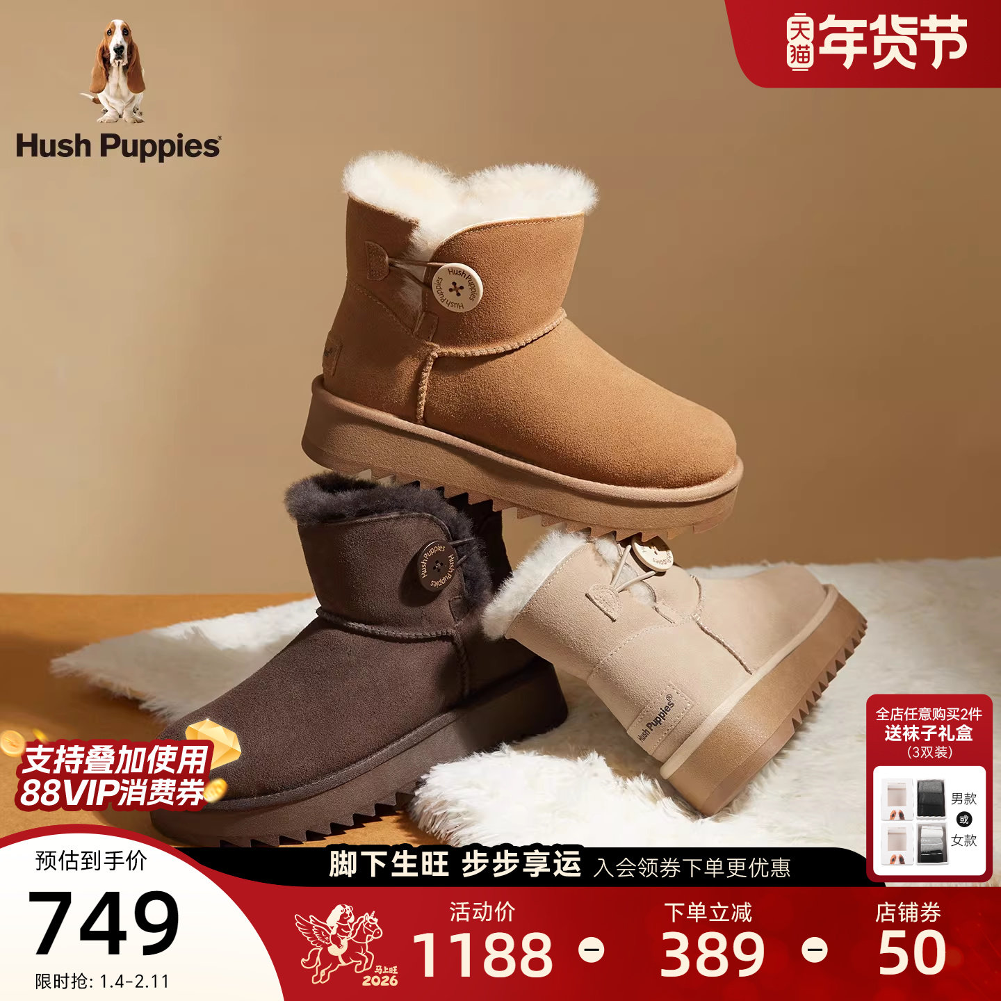 暇步士暖绒绒厚底雪地靴女25冬新款女靴增高棉鞋羊毛加绒加厚短靴,女鞋,时尚雪地靴,淘宝优惠券,粉丝福利购,淘宝优惠卷