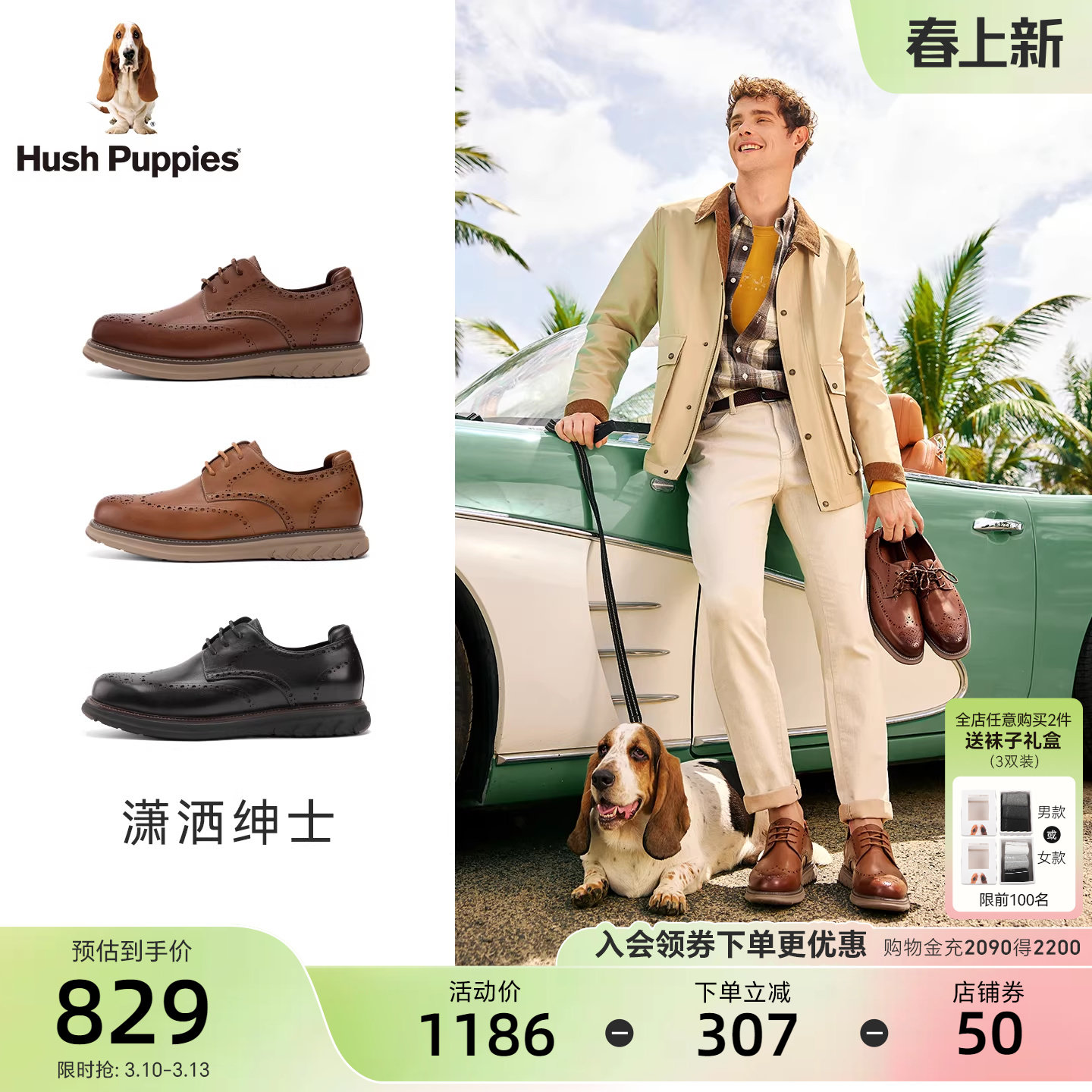 暇步士男鞋布洛克雕花增高皮鞋春秋新款牛皮革英伦风时尚男士婚鞋