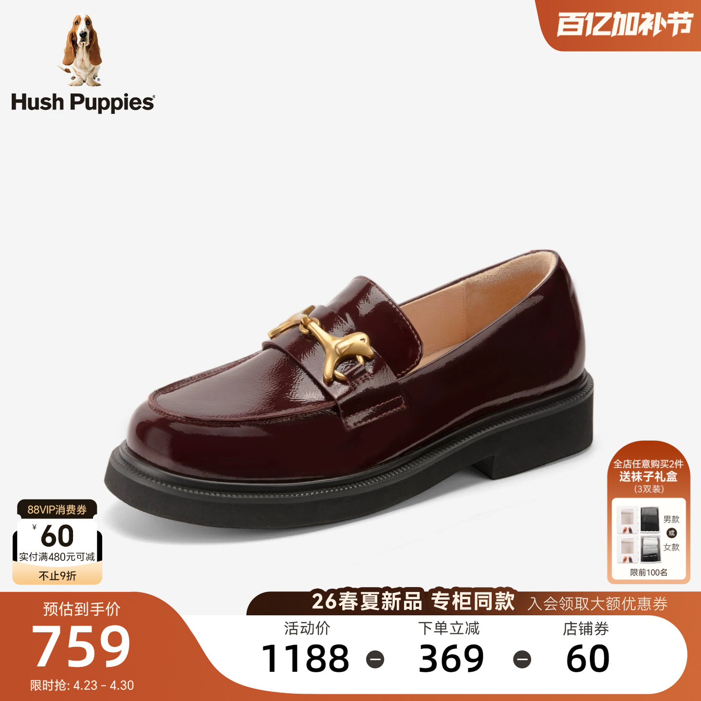 暇步士乐福鞋女亮面复古酒红26春夏新款增高厚底时尚英伦休闲鞋