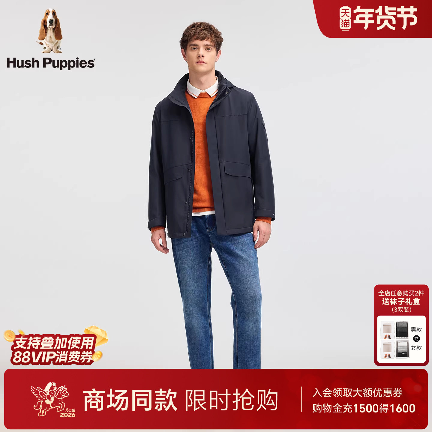 【商场同款】暇步士男装2025冬季新款可拆卸帽通勤休闲厚外套男,男装,风衣,淘宝优惠券,粉丝福利购,淘宝优惠卷
