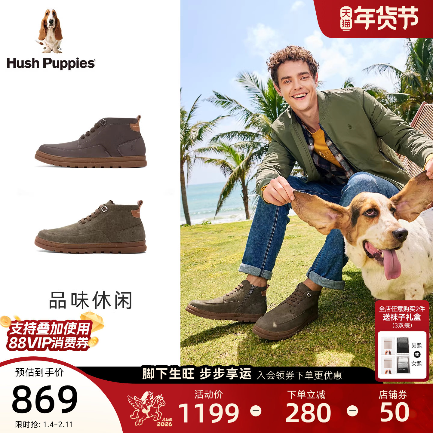 暇步士休闲男靴2025冬新款真皮免系带短靴复古高帮男鞋时尚低筒靴,流行男鞋,休闲皮鞋,淘宝优惠券,粉丝福利购,淘宝优惠卷