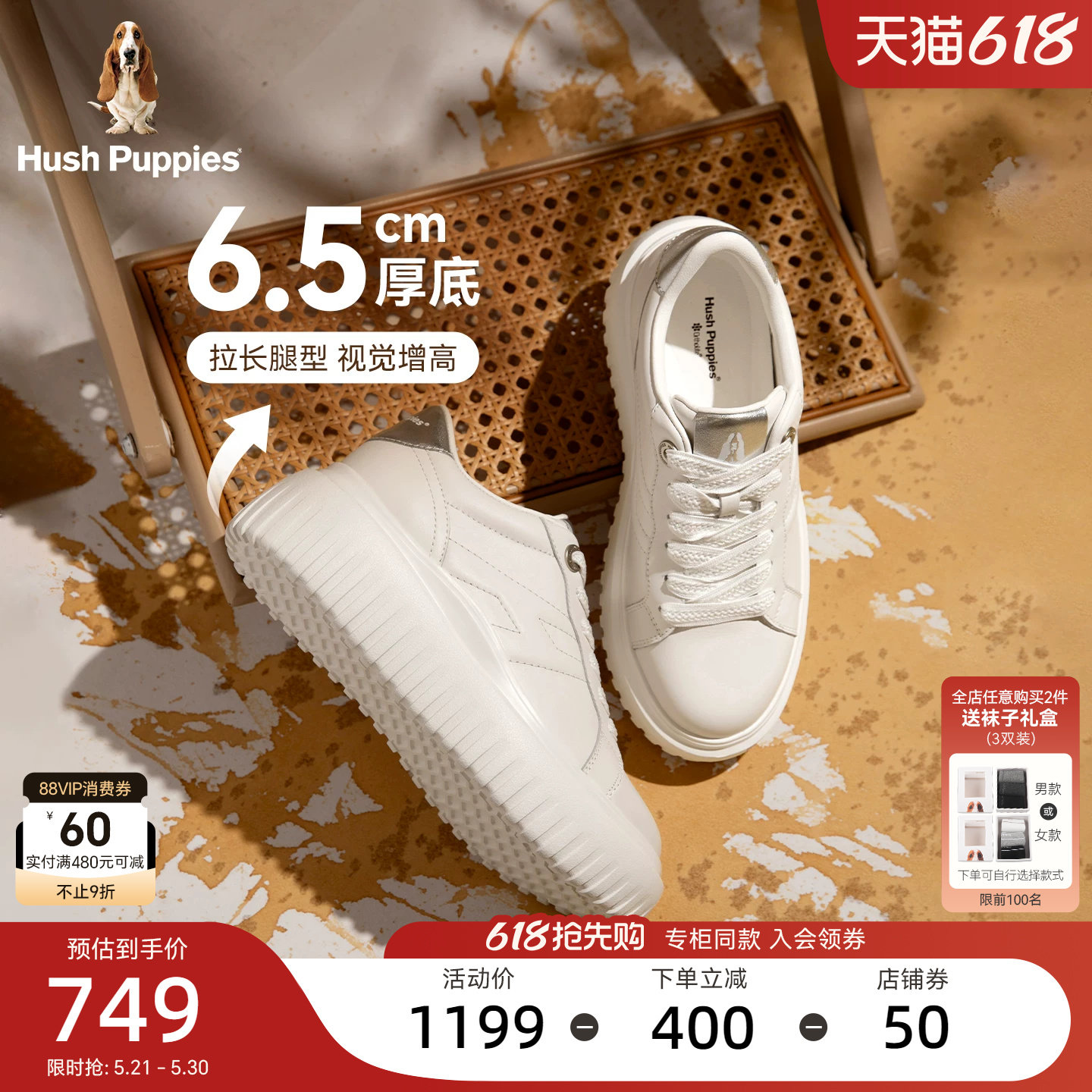 暇步士海盐曲奇厚底饼干鞋春夏新款女鞋休闲板鞋小个子增高小白鞋