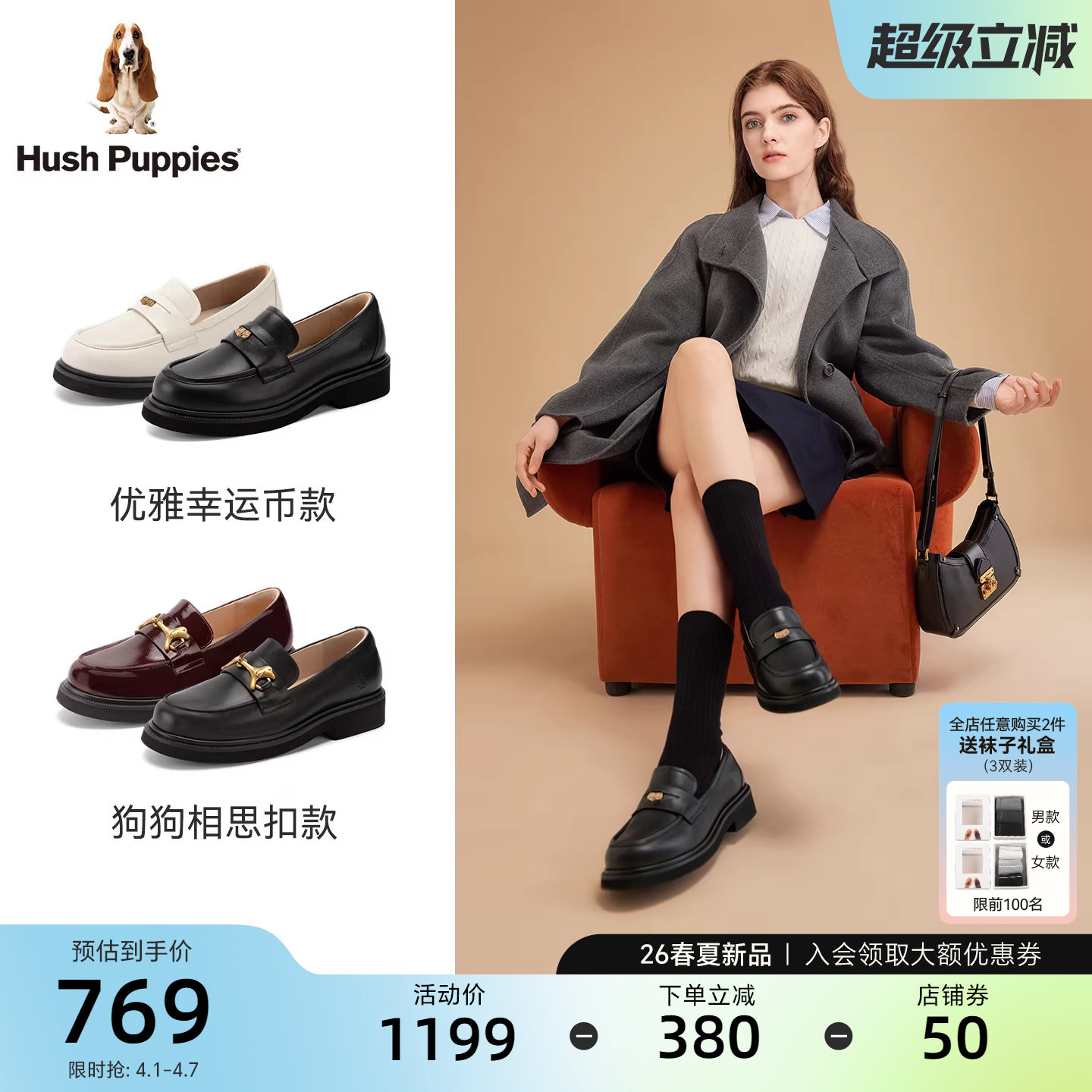 暇步士幸运币乐福鞋女2026春新款黑皮鞋厚底真皮英伦风增高休闲鞋