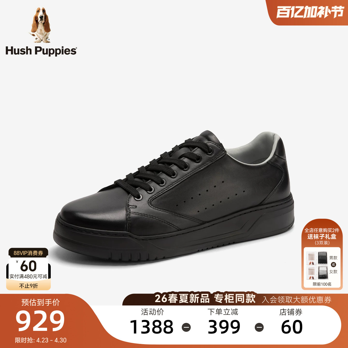 暇步士板鞋男26春夏新款男鞋黑武士休闲鞋舒适真皮运动透气通勤鞋