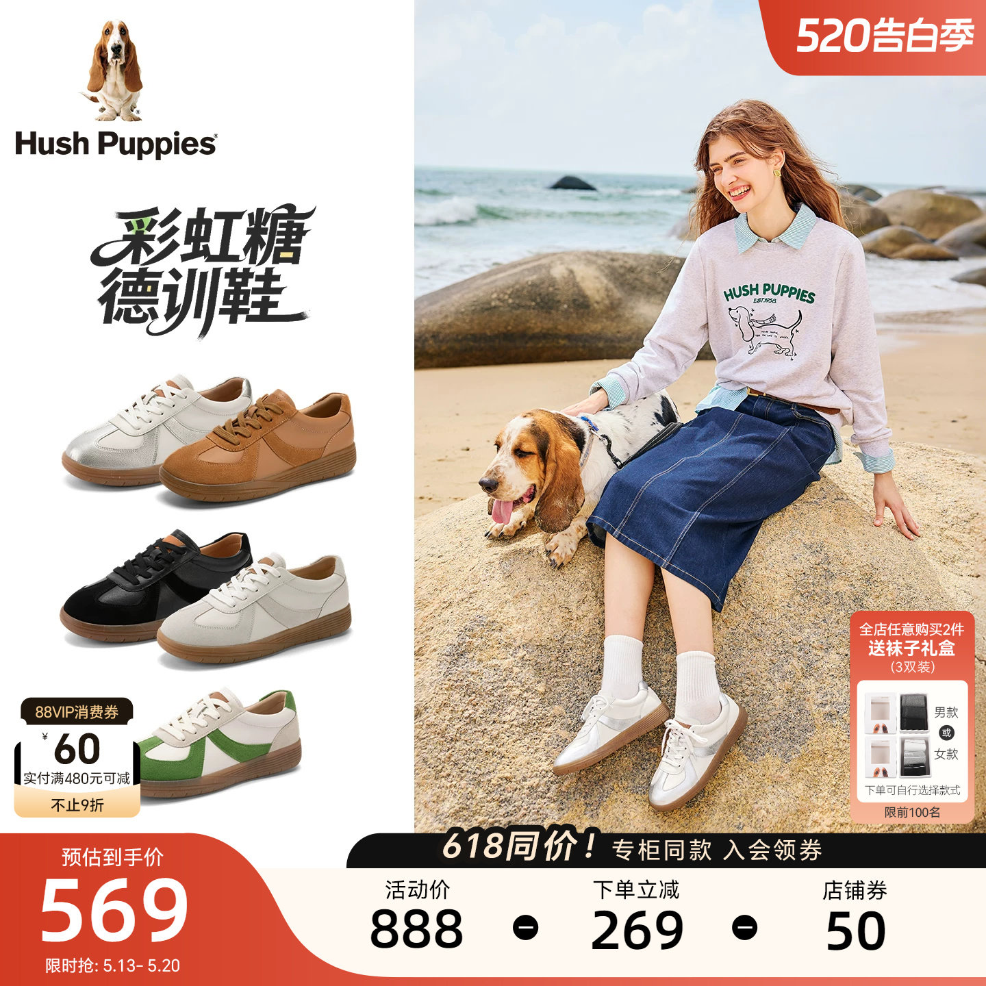 暇步士彩虹糖经典德训鞋春夏款女鞋平底阿甘鞋真皮休闲鞋复古板鞋