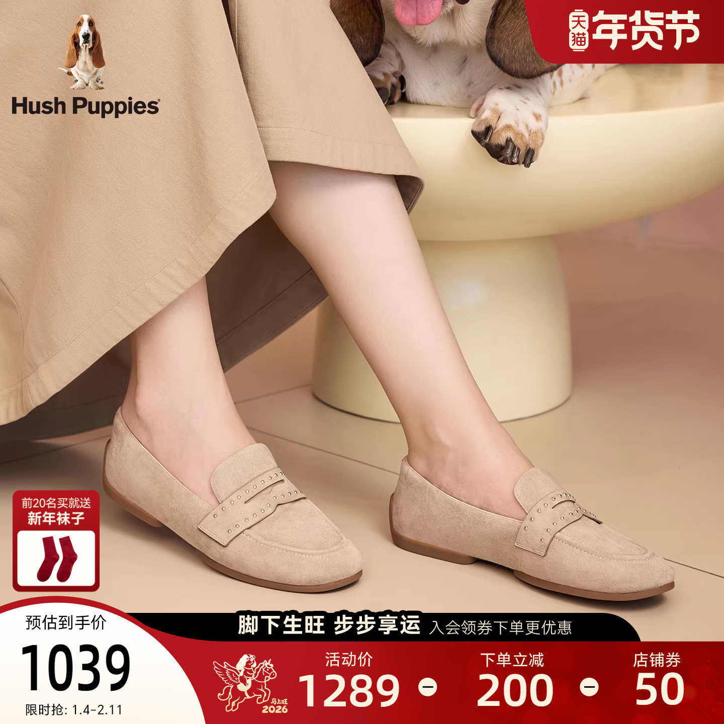 【商场同款】暇步士浅口单鞋26新款真皮乐福鞋平底一脚蹬休闲鞋女,女鞋,浅口单鞋,淘宝优惠券,粉丝福利购,淘宝优惠卷