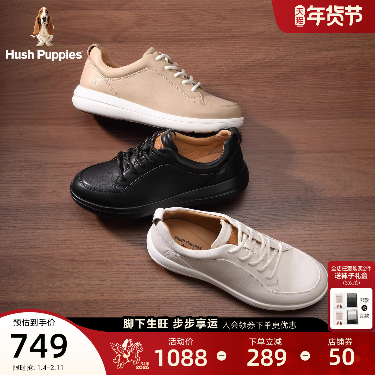 博主同款暇步士轻便女鞋春秋新款柔软真皮小白鞋百搭运动休闲鞋,女鞋,时尚休闲鞋,淘宝优惠券,粉丝福利购,淘宝优惠卷