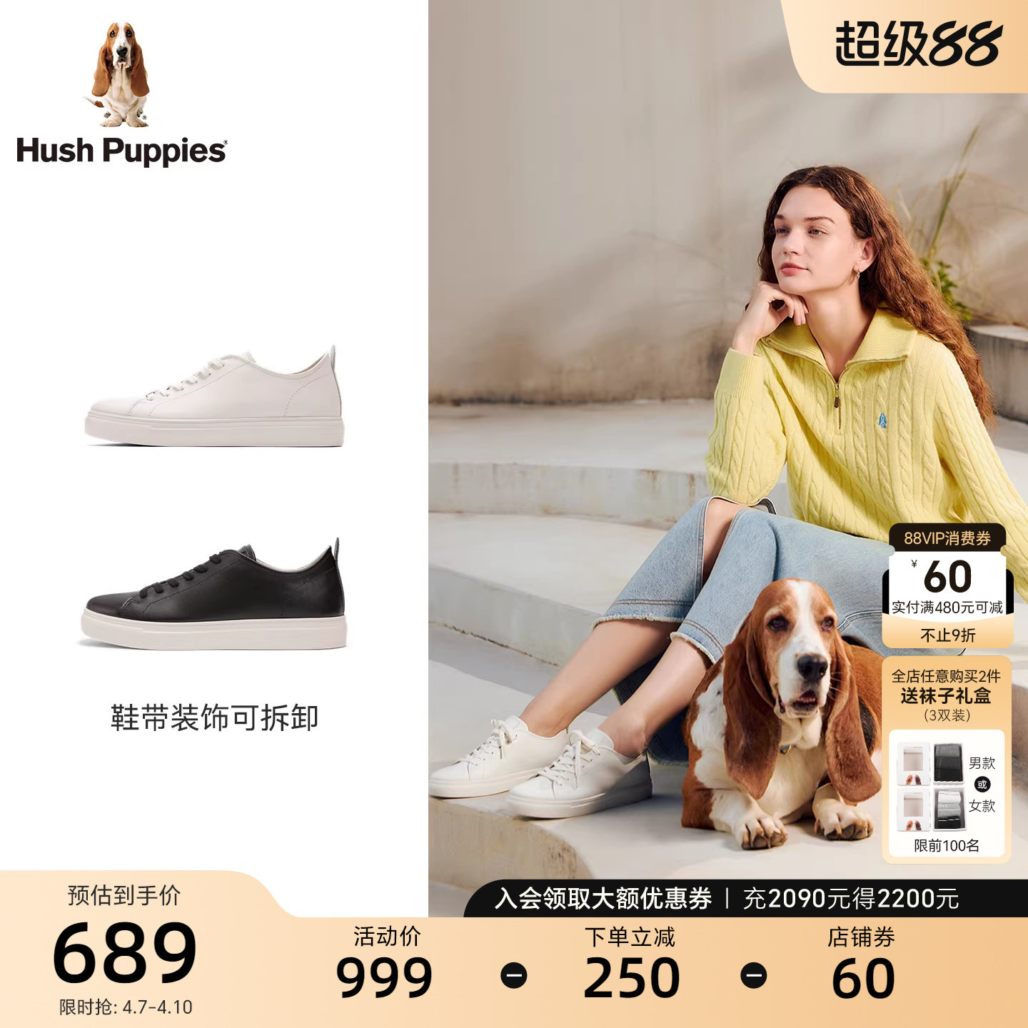 明星同款暇步士素履百搭小白鞋春秋新款真皮轻便板鞋时尚休闲鞋女