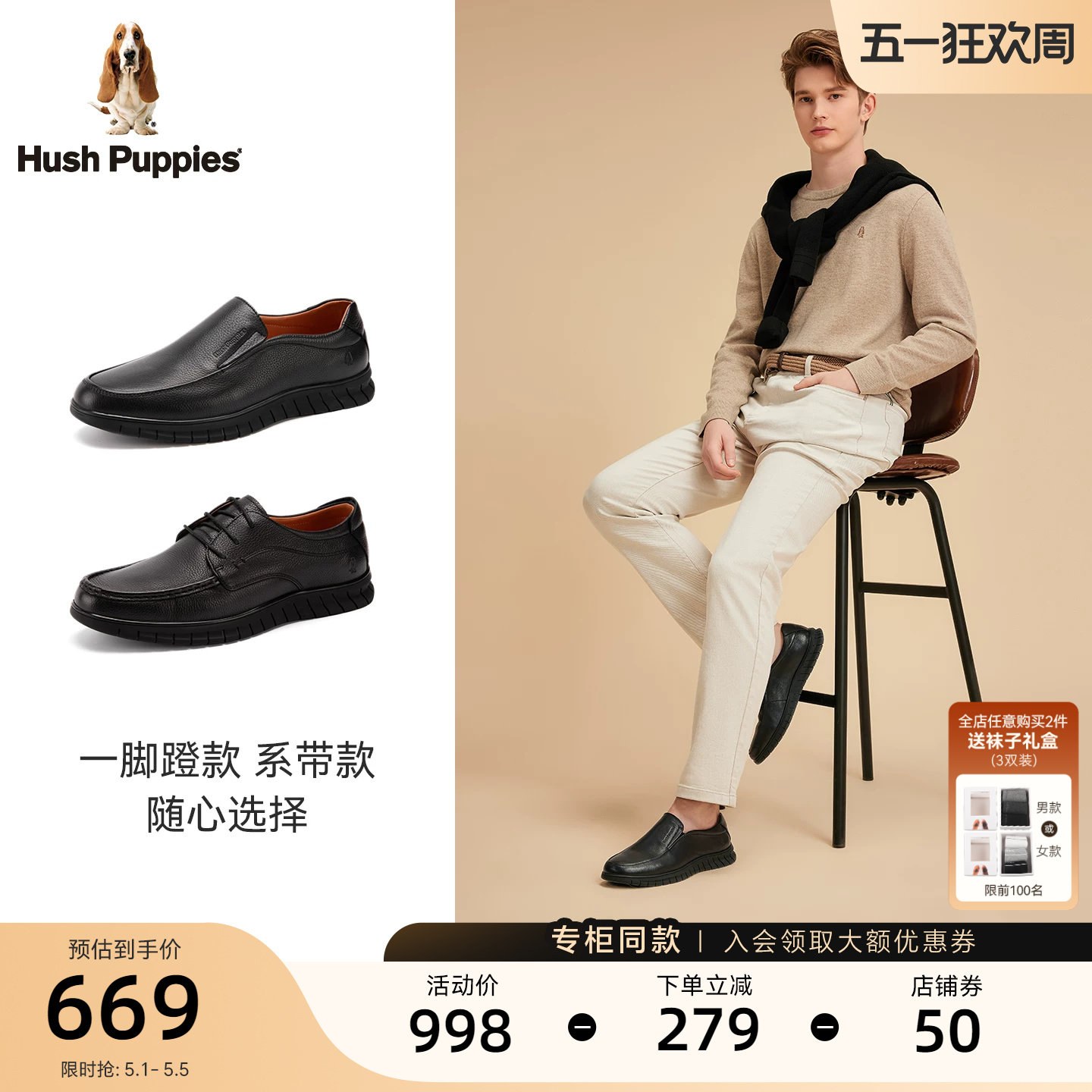 暇步士懒人一脚蹬休闲皮鞋春夏新款真皮商务经典正装牛皮革男鞋